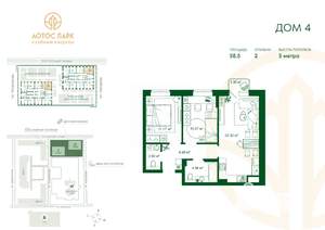2-к квартира, строящийся дом, 58м2, 18/22 этаж